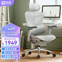 西昊（SIHOO）Doro-C300人体工学椅久坐舒服电脑椅 办公椅老板椅电竞椅午休椅子 C300云白+6D扶手（包安装）