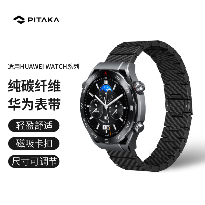 PITAKA 华为手表表带纯碳纤维HUAWEIWatch3/3Pro/GT2/GT3Pro智能表表带Modern现代款