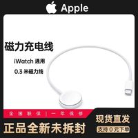 Apple苹果Type-C苹果手表充电器线Watch S8/se磁力线磁吸底座