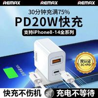 REMAX 睿量 苹果14充电器PD20W双口快充头适用iPhone13/11/12ProMax华为