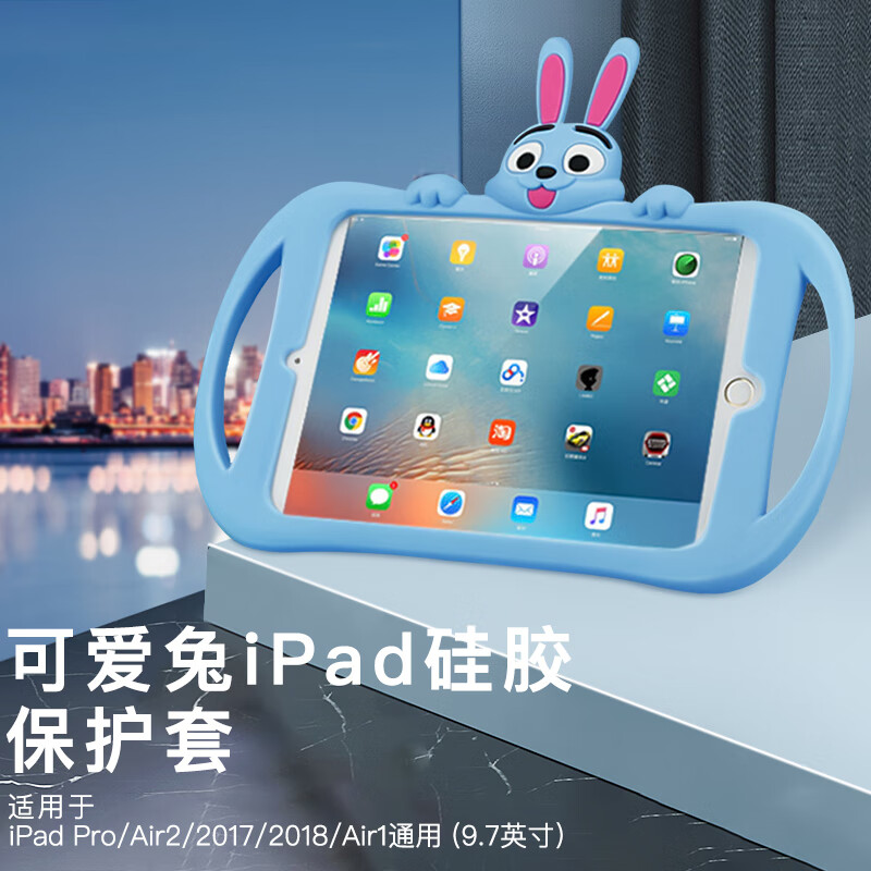 壳姐姐 iPad保护套9.7英寸2017/2018/Air1通用儿童卡通可爱保护套硅胶全包平板保护壳带支架网课用