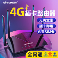 netcore 磊科 MA20 4G插卡 无线路由器