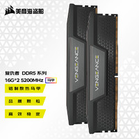 美商海盗船 DDR5台式机内存条 复仇者D5 16G*2 5200黑 DDR