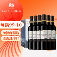 杰卡斯 酿酒师臻选系列 赤霞珠干红葡萄酒 750ml