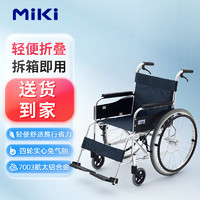 三贵 日本Miki老人轻便可折叠轮椅车MPT-43L蓝色铝合金免充气轮手推车代步车