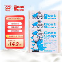Goat 山羊 Soap手工山羊奶皂香皂沐浴皂肥皂洁面皂澳洲进口