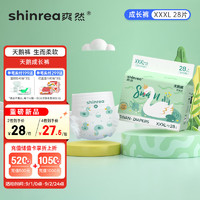 shinrea 爽然 天鹅系列拉拉裤XXXL28片 （任选4件）