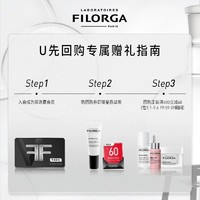 FILORGA 菲洛嘉 購券贈星品360眼霜4ml 體驗禮