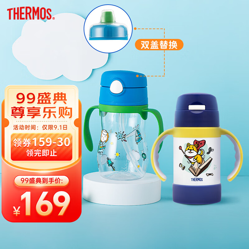 THERMOS 膳魔师 儿童吸管杯保温杯组合 TCKK红恐龙280ml+BBSA粉草莓360ml