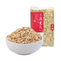 88VIP：人民 食品生燕麦片400g纯麦片原味粗粮早餐粥需煮非即食五谷杂粮米