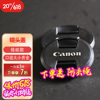 cen 变色龙 乐图适用佳能镜头盖77 49 58 82 67mm单反相机5D2 72mm