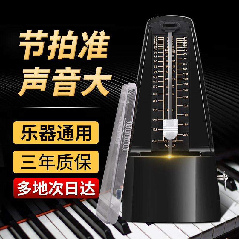 BULLFIGHTER 斗牛士 机械节拍器钢琴小提琴吉他乐器通用