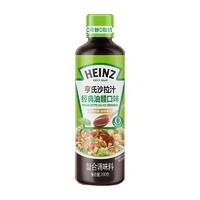 Heinz 亨氏 沙拉汁经典油醋口味含牛油果油0蔗糖0脂肪水果沙拉健身餐200g