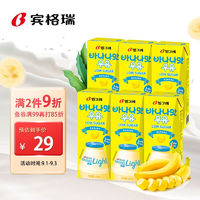 Binggrae 宾格瑞 韩国进口牛奶饮品香蕉口味儿童学生牛奶低糖6盒*200ml