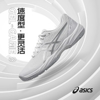 ASICS 亞瑟士 官方新款網球鞋男女專業Game 9緩震運動鞋Dedicate8