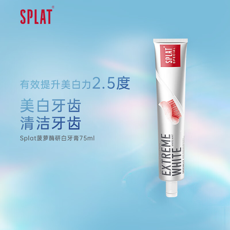 SPLAT 俄罗斯研白含氟女神美齿清新口气健龈固齿专效研白75ML