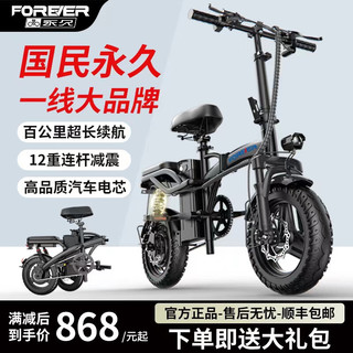 FOREVER 永久 折叠电动车代驾电动自行车外卖电瓶车锂电池新国标 Z6-汽车电芯-6A-助力100KM