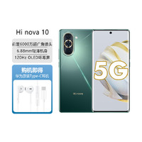 Hi nova 105G全網通華為智選手機