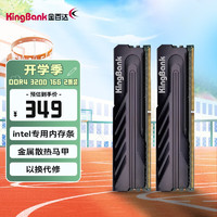 金百达银爵 内存条DDR4 3200MHz 3600台式机电脑内存C16/C18 兼容2666 黑爵IntelDDR4 3200 16Gx2 标配