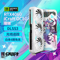 MAXSUN 铭瑄 RTX4060瑷珈8G电竞游戏电脑台式机DLSS3光追甜品级显卡 铭瑄RTX406