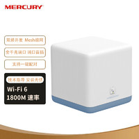 MERCURY 水星网络 水星（mercury）商用千兆WiFi6无线路由器办公组网易展企业无线网络覆盖分布式信号穿墙双频无线路由器 M18G