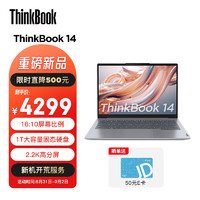 ThinkPad 思考本 联想ThinkBook 14 锐龙版 14英寸便携轻(R7-7730U 16G 1T