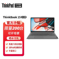 ThinkPad 思考本 联想 ThinkBook 15 锐龙 2023款 15.6英寸高性能商务办公便携轻薄笔记本电脑 锐龙六核 R5-7530U 16G 512G 标配 100%RGB高色域 高清屏丨Win