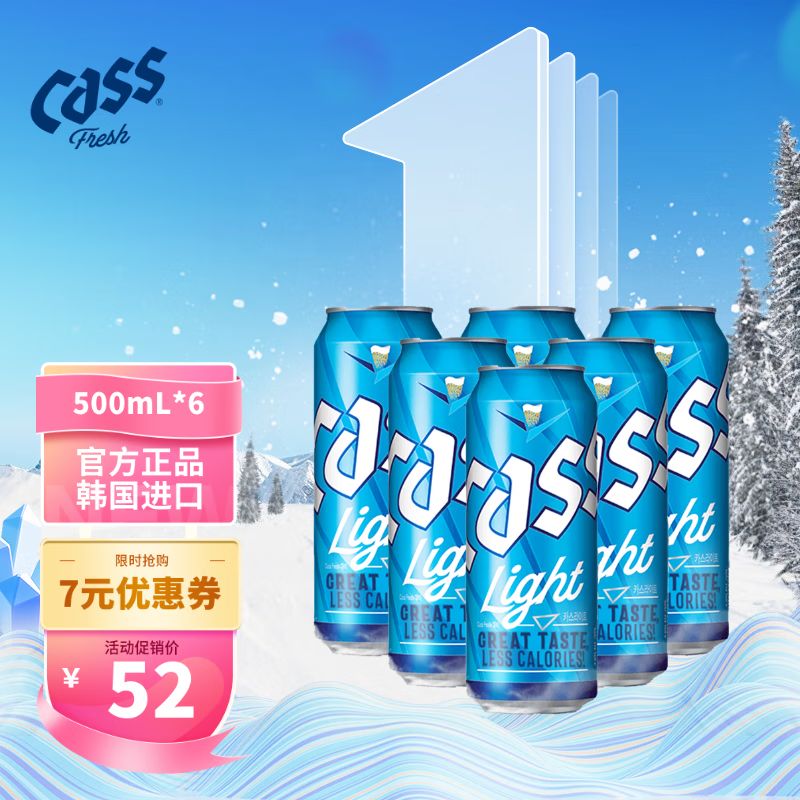 凯狮cass啤酒 韩国啤酒 LIGHT淡爽4度 经典黄啤酒500ml*6罐 500ml*6罐