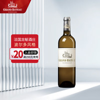 小龙战舰源自龙船酒庄 波尔多AOC干白葡萄酒  750ml单瓶装