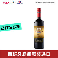 奥兰欧瑞安古典格兰珍藏干红葡萄酒750ml*1瓶 单支装 西班牙红酒