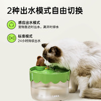 LAiKA 莱爱家 猫咪饮水机不插电自动循环感应猫喝水器流动宠物智能饮水器
