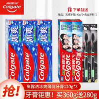 高露洁（Colgate）组合装牙膏   薄荷清香口气清新护理口腔牙膏成人牙膏 组合装640g