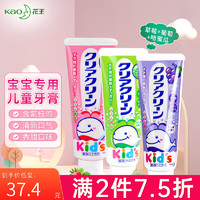 Kao 花王 儿童牙膏组合套装 日本含氟木糖醇婴幼儿宝宝牙膏2-6-12岁 草莓+葡萄+哈密瓜