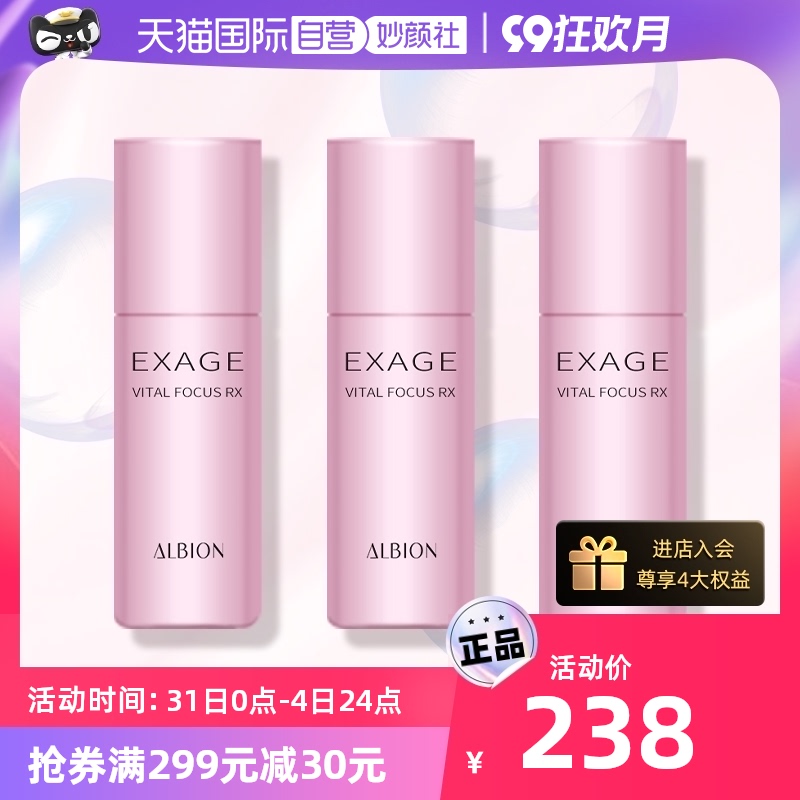 不上架澳尔滨精华液面部肌底液精华液24ml提亮保湿