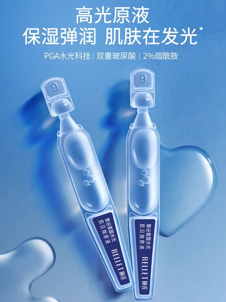Rellet 颐莲 水光肌日抛原液涂抹式 3支