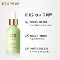 Pixi 牛奶保湿修护精华液30ml 深层补水舒缓强健敏感肌焕肤维生素