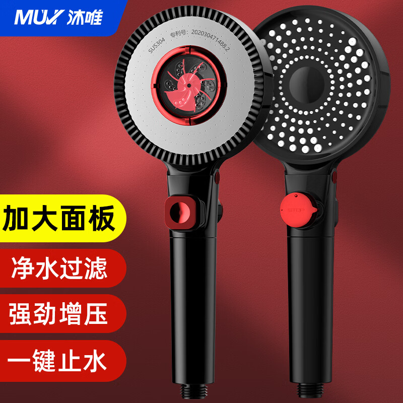 MUVI 沐唯 增压花洒喷头淋雨沐浴过滤除杂质减氯双面三档美肤花洒莲蓬头单头