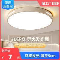 LED吸顶灯 30cm 白光18w（签到红包可用）