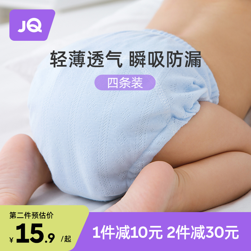 Joyncleon 婧麒 如厕训练裤夏季宝宝男女婴儿内裤透气可洗隔尿戒尿不湿尿布裤