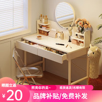 众淘 梳妆台卧室小型化妆台网红ins风小户型女生化妆桌 80CM双抽(高清镜) 暖白色