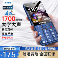 PHILIPS 飞利浦 E6220正品4G全网通老年机超长待机老人机大屏大字大声移动联通电信版男女学生戒网专用机