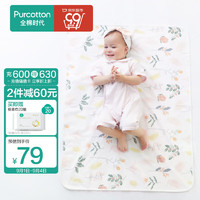全棉时代（PurCotton）婴儿针织复合隔尿垫可洗防水床单纯棉加大伊恩植物园90cm×70cm