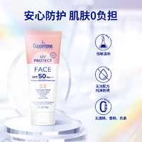 確美同 水寶寶（Coppertone）抵御藍光清透防曬霜SPF50 74ML