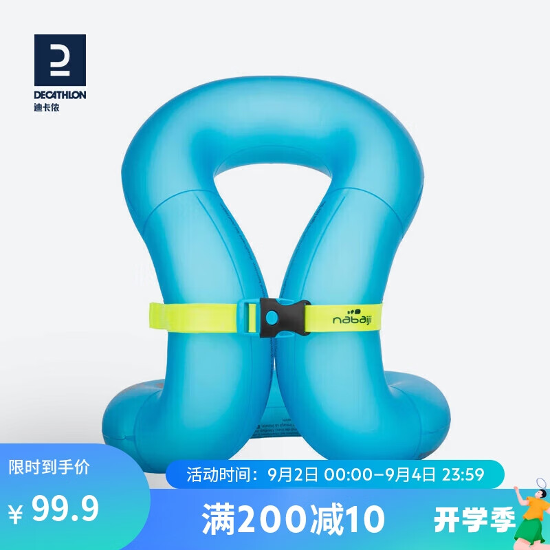 DECATHLON 迪卡侬 游泳圈腋下圈充气浮力加厚NABE蓝色S号(适用于30-50KG)-2609921