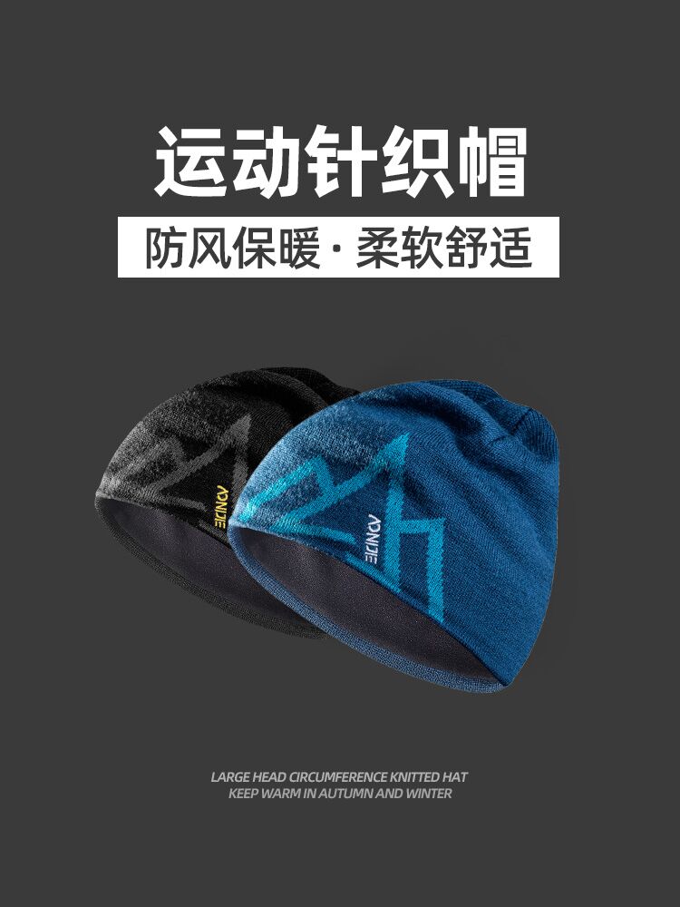 奥尼捷跑步帽子加绒运动帽骑行滑雪针织帽男冬季户外羊毛帽毛线帽
