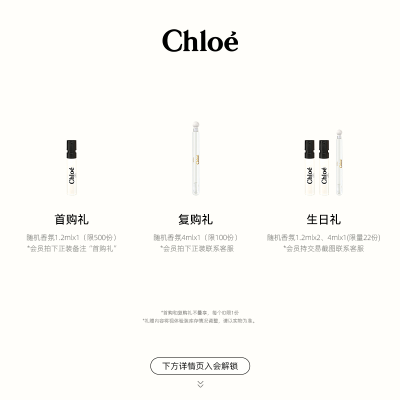 Chloé 蔻依 Chloe蔻依恋旅女士浓香香氛花绘礼盒香水套装