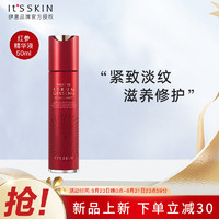 伊思（it‘s skin）晶钻红参蜗牛焕肤精华液50ml 紧致淡纹滋养修护男女士护肤品户外