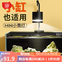 yee 意牌 爆藻灯水草灯鱼缸灯苔灯led全光谱支架筒灯防水草缸流溪缸 15.2W黑色筒灯