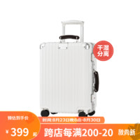 网易严选佳琦推荐升级磨砂款小金刚多尺寸铝框行李箱 优雅白 pro（干湿分离款） 26英寸
