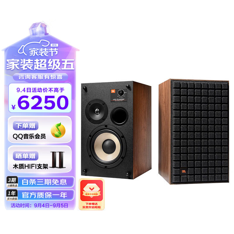 JBL 杰宝 L52 CLASSIC  HiFi播放器 音响 音箱 功放 无源发烧级监听书架箱 黑色